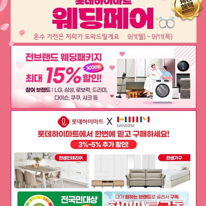 롯데하이마트 서울역점