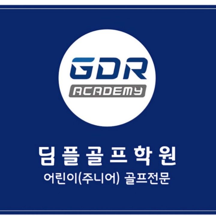 딤플골프학원