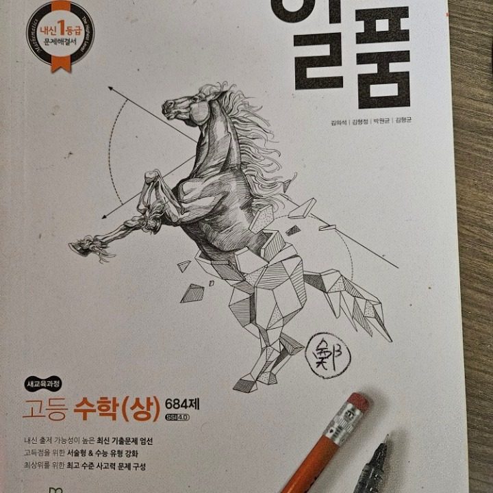 소담일등수학