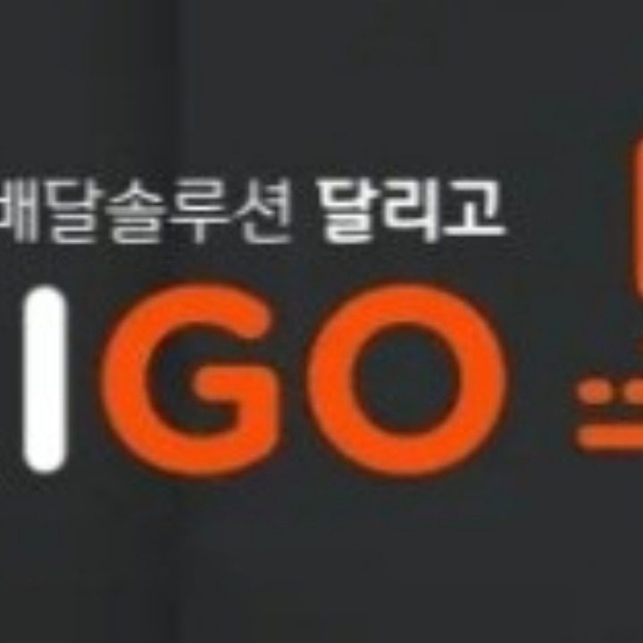 달리고김포