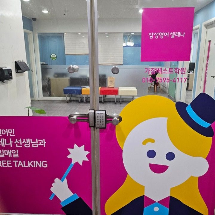 삼성영어 미래엔수학