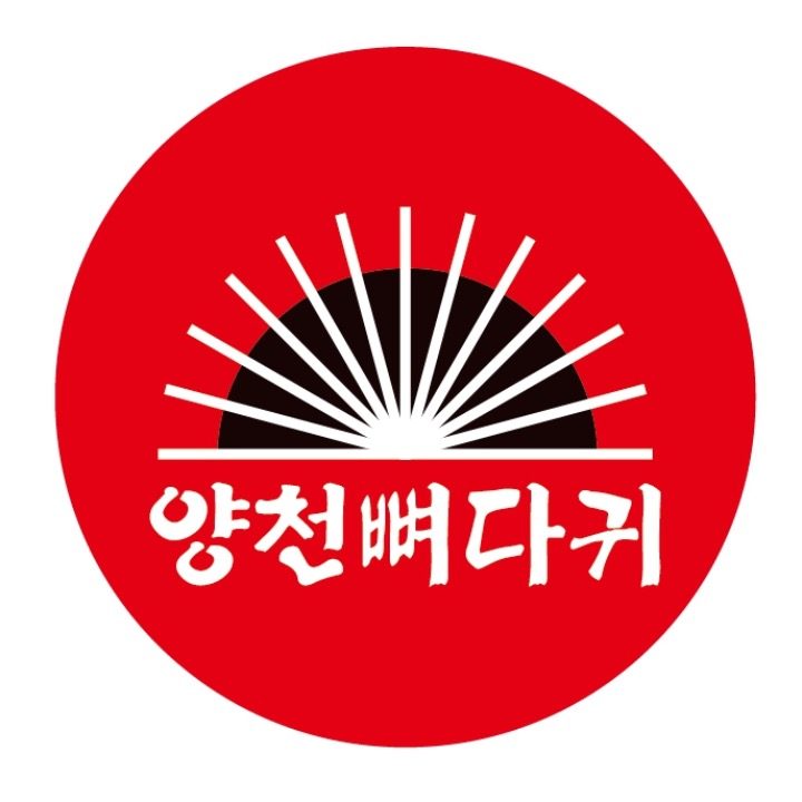 양천뼈다귀 신도림