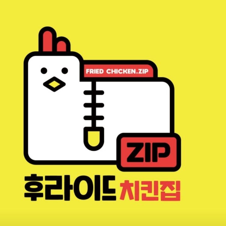 후라이드치킨ZIP