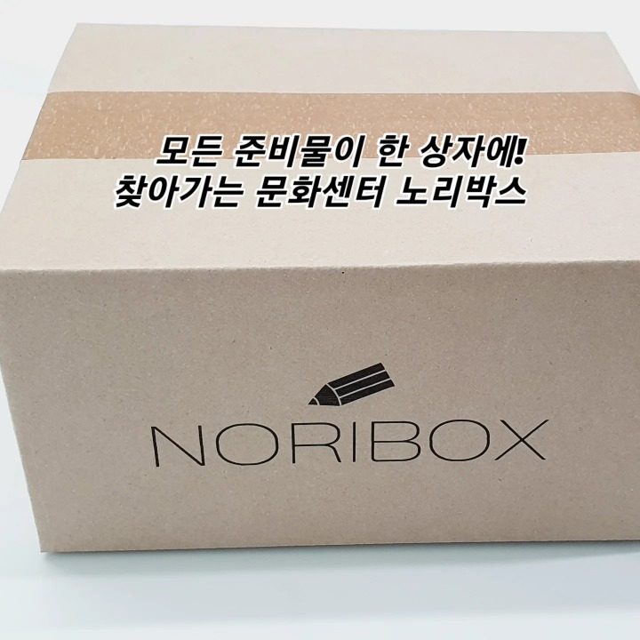 노리박스