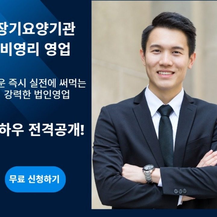 올바른 세무회계 영업직