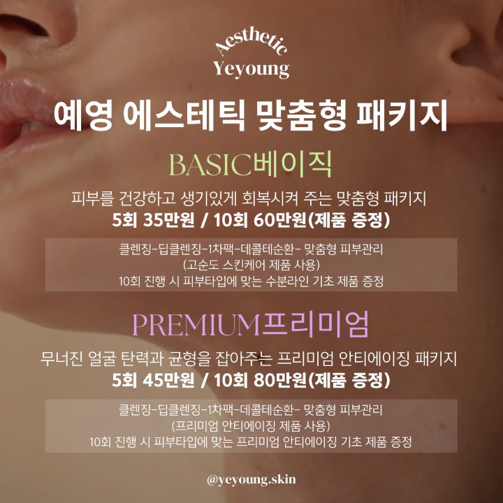 예영