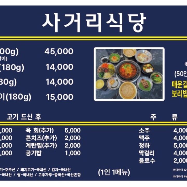 안중 사거리식당