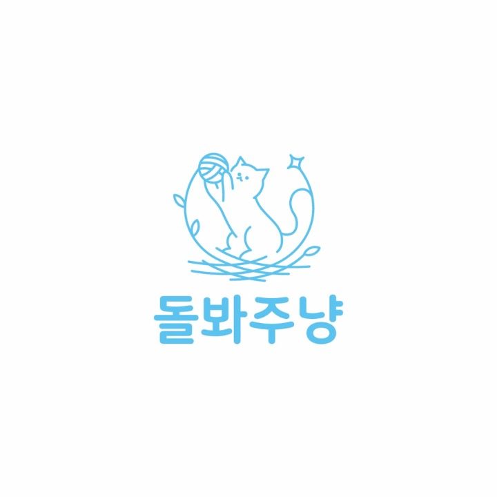 돌봐주냥 김해점
