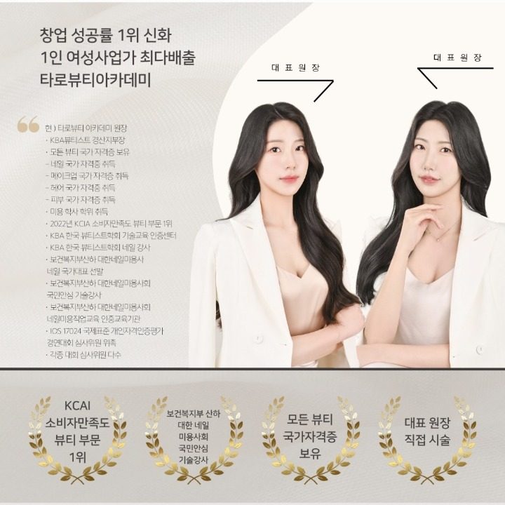 타로뷰티