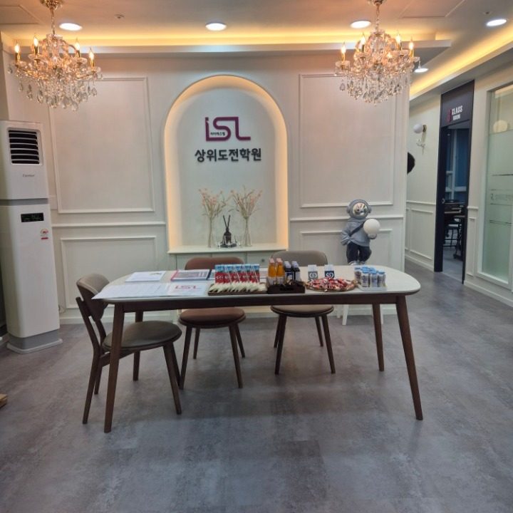 ISL상위도전수학과학학원