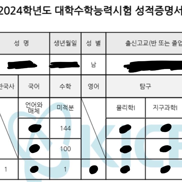 공대생 수학 과외