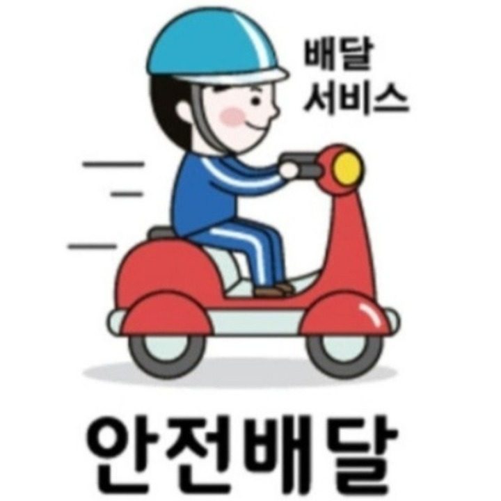 퀵서비스 배달 심부름