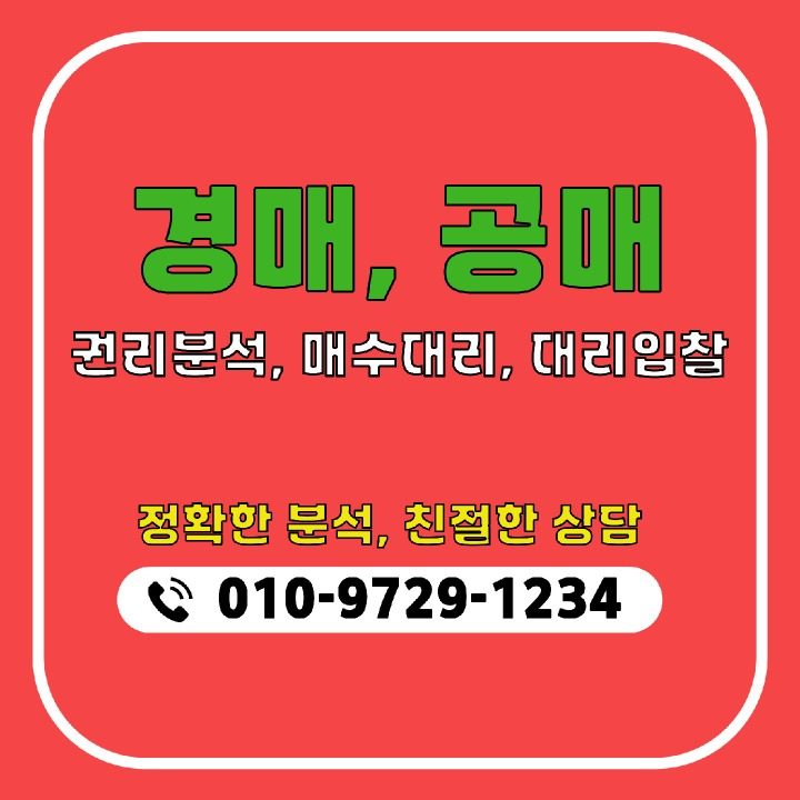 공유경매
