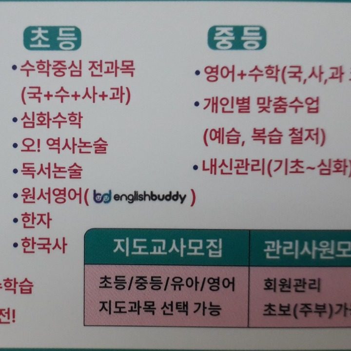 푸르넷월드이쌤