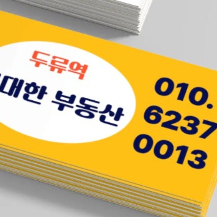 두류역위대한부동산중개사무소