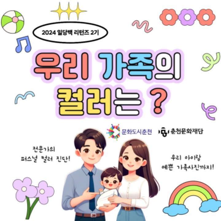 일당백리턴즈2기 아기엄마 퍼스널컬러