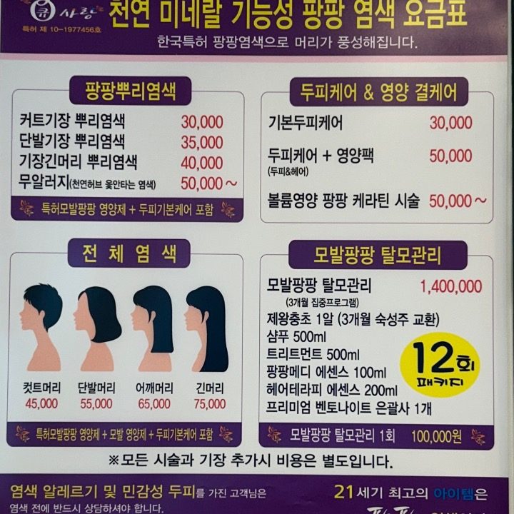 큐사랑 갈산점