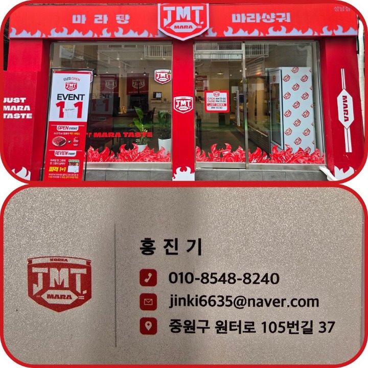마라탕