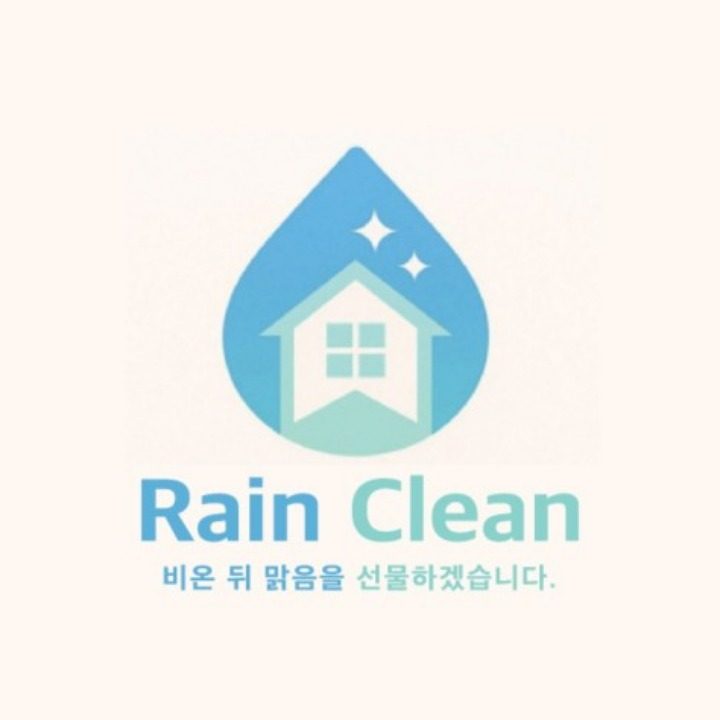 레인클린케어