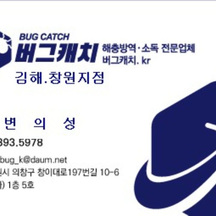 버그캐치