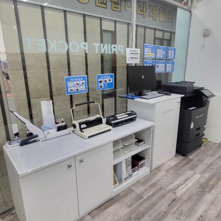 프린트포켓