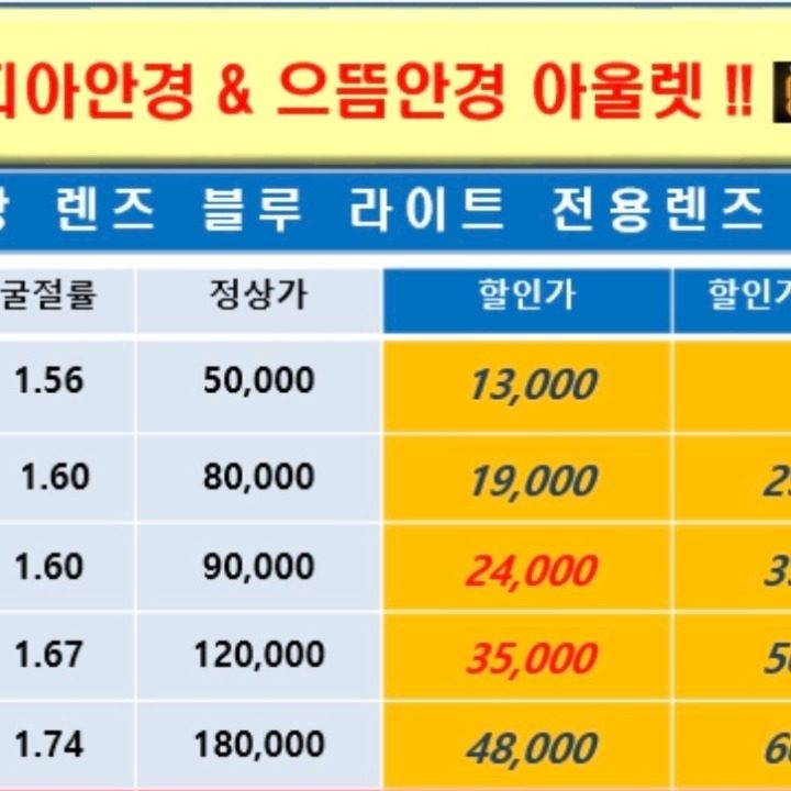 아이피아안경원