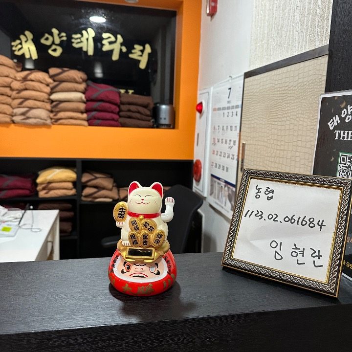 약손 전통마사지