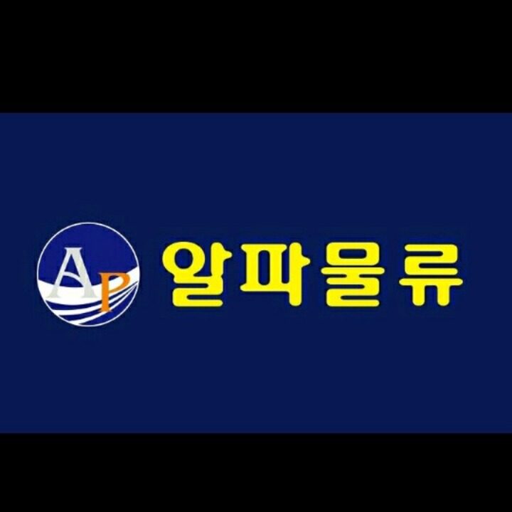 국제물류