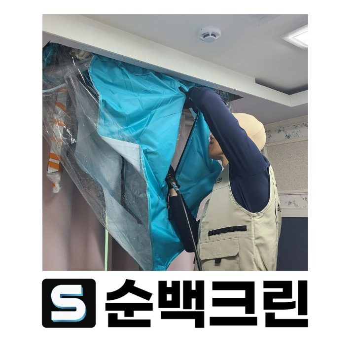 부천에어컨청소 순백크린