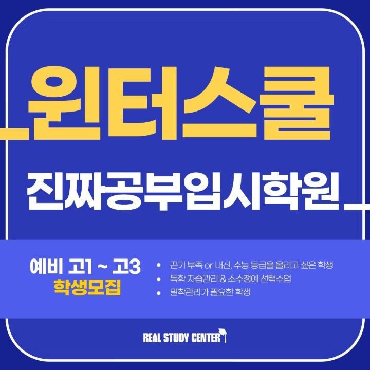 진짜공부연구소