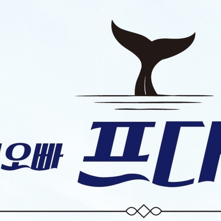 프리다이빙 프다해