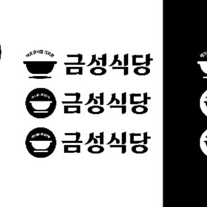 금성식당