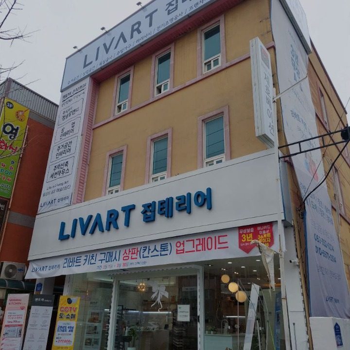 홈스타일큐 서구 화정��점