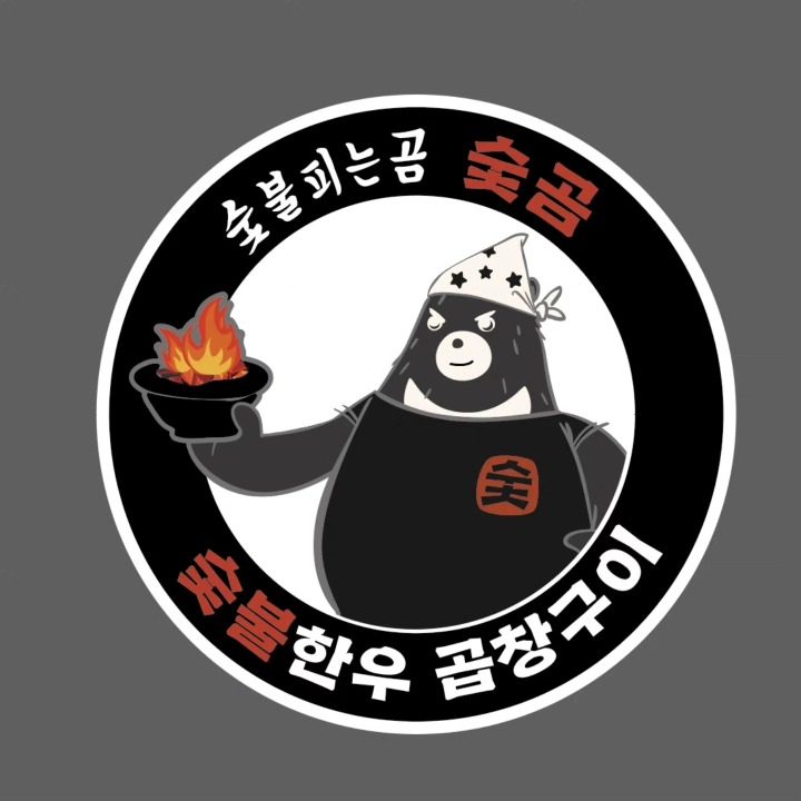 곰포차