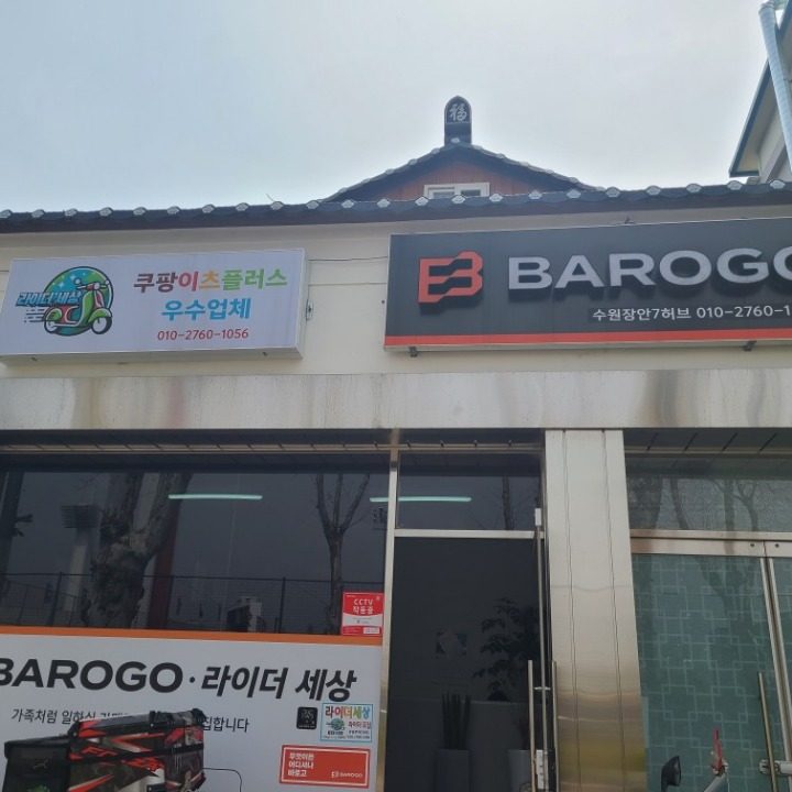 라이더세상