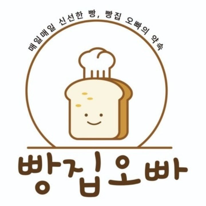 빵집오빠공도점