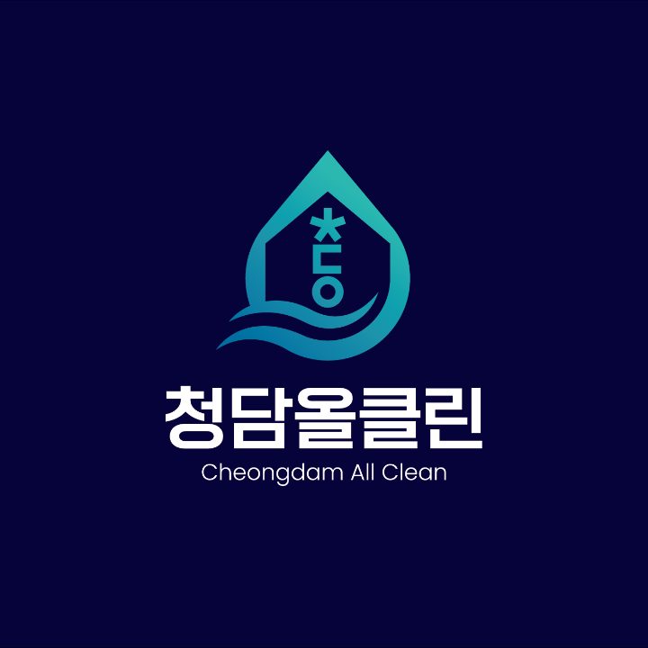 청담올클린 All claen