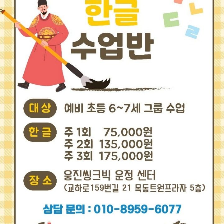 웅진초.중등학원