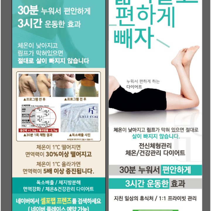셀포랩 프렌즈