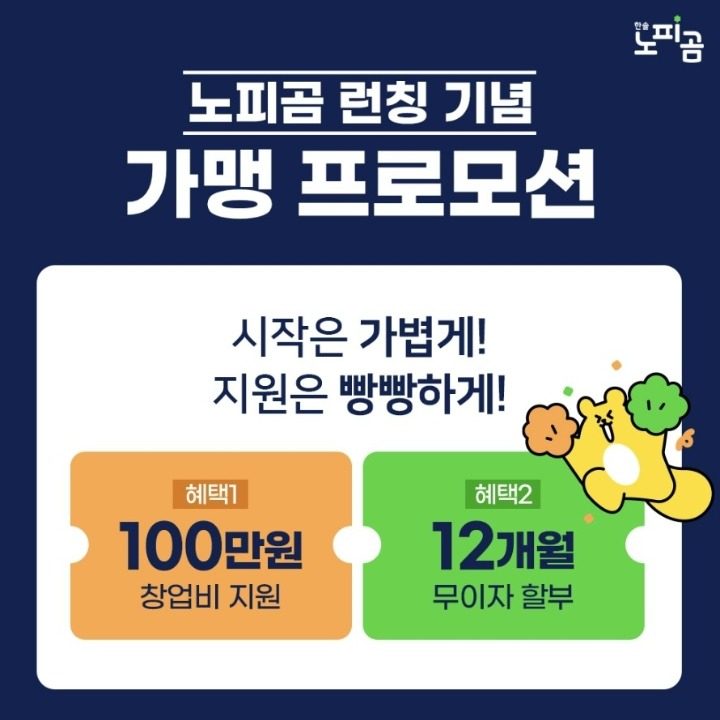 한솔노피곰 대구서남지사