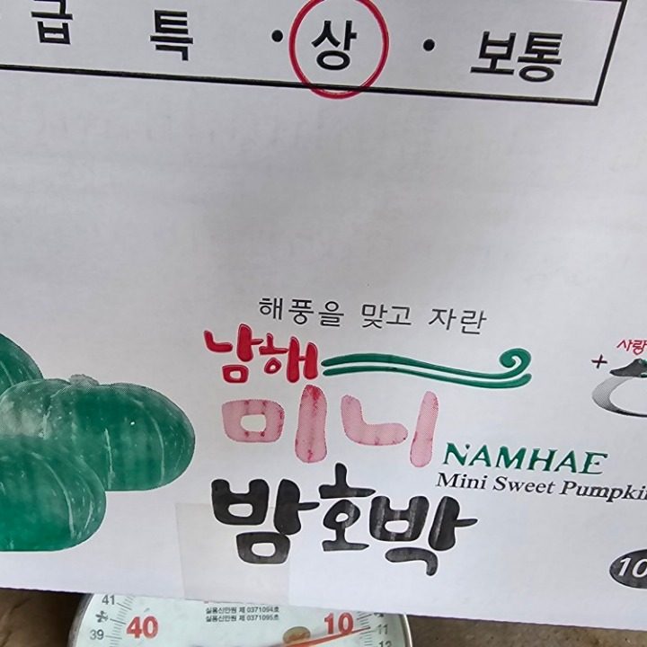 남풍농수산유통