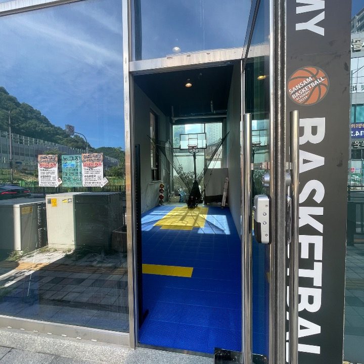 산샘농구교실