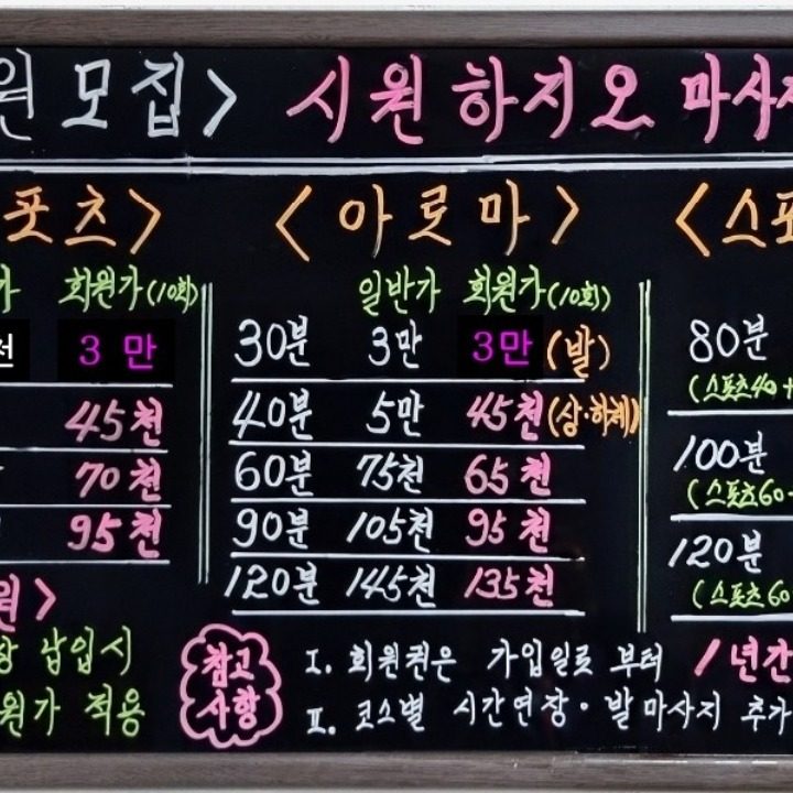시원하지오