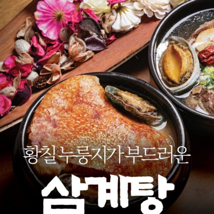 서산 형과아우누룽지&왕갈비탕 터미널점