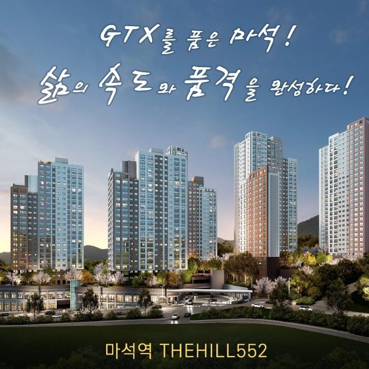 마석역장기전세아파트