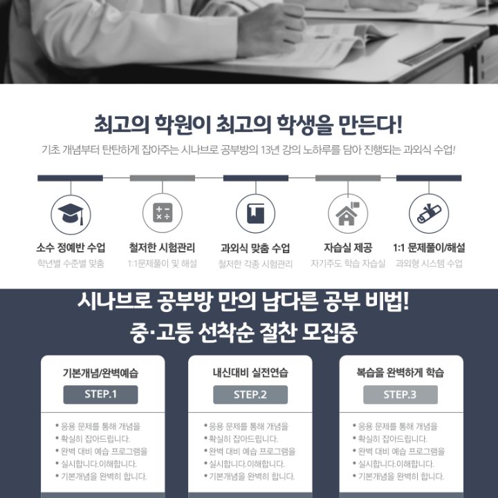 시나브로공부방