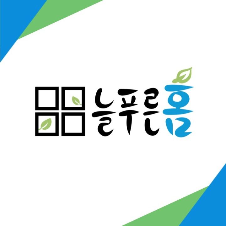 에어컨 청소 늘푸른 홈케어