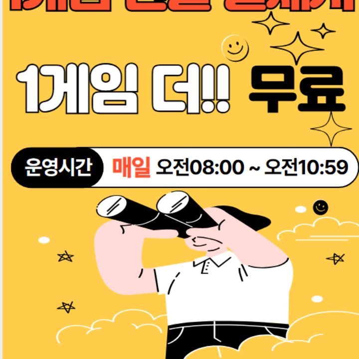브라보스크린골프