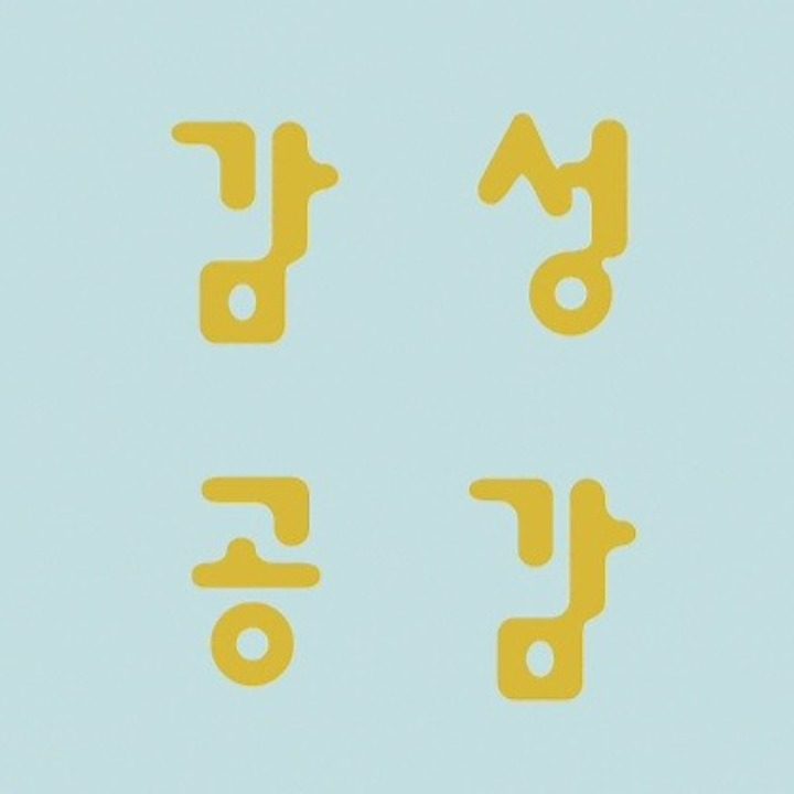 감성공감