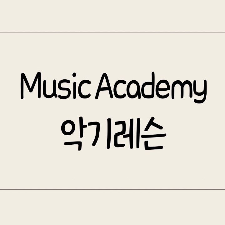 Music Academy